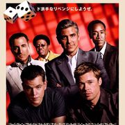 アル・パチーノ『オーシャンズ13』に出演を決めたワケを独占告白!