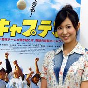 17歳、フレッシュな岩田さゆりのタイプの男性はやっぱりイガラシくん