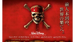 大ヒット公開中なのにもうDVD化！『パイレーツ』発売日の深い理由