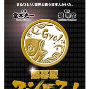 堂本光一、英語とアクション吹き替えなし! スシ王子がニューヨークですごいことに