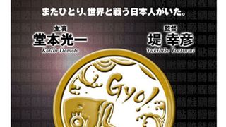 堂本光一、英語とアクション吹き替えなし！ スシ王子がニューヨークですごいことに