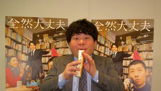 なにこれ～！ちくわのたて笛？意外にも美しい音色が心を洗う！