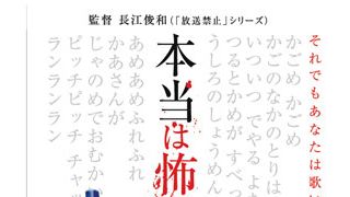 本当は怖い童謡VOL.2：関連記事｜シネマトゥデイ