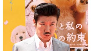 1、2、サァン！世界のナベアツ、私生活はさらにオモロー？