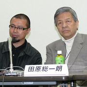 『靖国』上映中止は日本の危機!田原総一朗、筑紫哲也も危惧