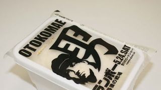 えっ！ランボーが豆腐に!?男前豆腐にランボーが登場！