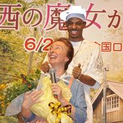 黒人演歌歌手ジェロがシャーリー・マクレーンの娘サチ・パーカーに特別なギフト!