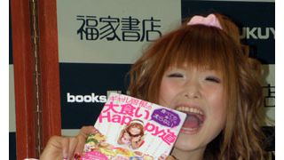 ギャル曽根はなぜ食べても太らないのか?スッピンも大公開した自叙伝にすべてが!