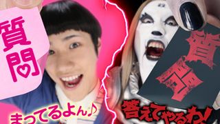 「デトロイト・メタル・シティ」クラウザーさんと松山ケンイチにあれ質問する?