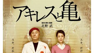 北野武、女性とのツーショットは初めて？夫婦愛の原点に帰る！