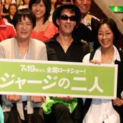 「ジャージは最高だ!」と叫ぶ鮎川誠に、ニコニコ笑顔の堺雅人
