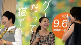 上野樹里、2時間も号泣したことを告白してまた号泣！小泉、森三中は大爆笑！