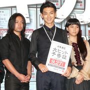 死の宣告描く『イキガミ』ついに完成!沈痛ムードの中、山田孝之の酒豪ぶり暴露される