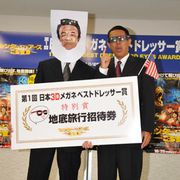 麻生首相とオバマ大統領候補が仲良く地底旅行?3Dメガネベストドレッサー賞授賞式