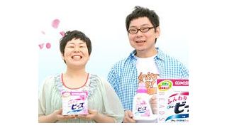 森三中と鈴木おさむのラブラブ夫婦のCMに『ハンサム★スーツ』がコラボ!