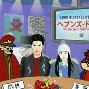 長瀬智也がついにネットに進出!?福田麻由子と一緒に「秘密結社 鷹の爪」とコラボ