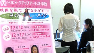 女子力をアップさせる映画に女子殺到！なんとメイクとネイルも無料で!?