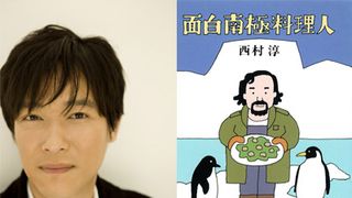 堺雅人、極寒の南極で料理人に!この実話は悲劇?喜劇?