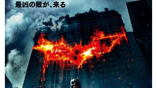 『ダークナイト』中国で上映中止に！理由は香港のマフィア？流出写真のエディソン・チャン？