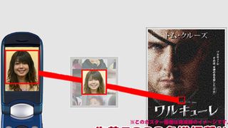 トム・クルーズの顔を5,000人のモザイクアートで！誰でも参加できる！