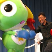 内藤大助、ケロロ軍曹との“地球防衛戦”に挑むも…「やりづらい!」