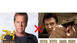 「24」と映画『96時間』、共通項は娘のために命を張るオヤジ!PRでタッグを組む!