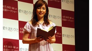 杉崎美香アナがネグリジェ風ワンピースとスウィートボイスで本の読み聞かせ