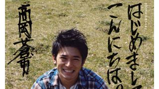 赤裸々過ぎる…高岡蒼甫、10代でのホームレス経験から母の失踪まで自伝に