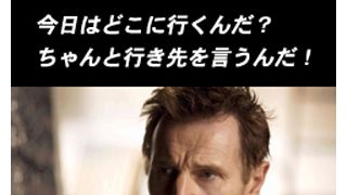 世の父親は娘の携帯をこっそりチェックしている!? 半数以上が「娘を守るために当然!」