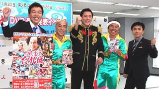 伝説の番組「風雲!たけし城」の谷隼人とたけし軍が集合!暴露話に花が咲く