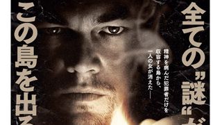 衝撃の結末!原作本のラストは袋とじ!ディカプリオ最新作ビジュアル解禁