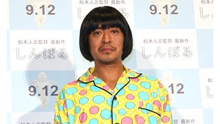 松本人志監督、子どもが生まれるから海外の映画祭には行かない!?