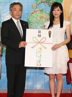 綾瀬はるか、チャリティーで日本ユニセフ協会に100万円を贈呈！『ホッタラケの島～』代表で