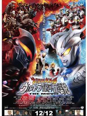 ウルトラ初の全員集合 M78星雲出身ウルトラマンヒーローたち バルタン星人やゼットンら歴代怪獣もうじゃうじゃ シネマトゥデイ