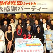 『釣りバカ』もファイナル!ハマちゃんとスーさん感無量!伊東美咲、宮沢りえら歴代ヒロイン美女たちから熱いメッセージ!