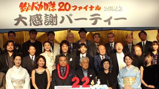 『釣りバカ』もファイナル！ハマちゃんとスーさん感無量！伊東美咲、宮沢りえら歴代ヒロイン美女たちから熱いメッセージ！