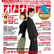 エンタメ業界1,000人が選んだ2009年の名作映画決定!リアルな現実を描いた作品が上位独占!