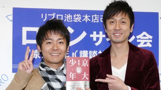 ロザン宇治原の少年時代を描いた小説「京大少年」を相方ロザン菅が刊行!映画化のオファーなさすぎ!