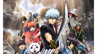 予想外の展開?劇場版『銀魂 新訳紅桜篇』になんと真選組メンバー近藤、土方、沖田が登場!