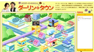 井上真央が国際恋愛に挑む『ダーリンは外国人』のダーリン・タウンがオープン!真央のお家もアリ!