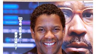 オバマ大統領もお気に入りのデンゼル・ワシントン　俳優の前に普通のパパ