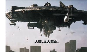 世界を驚愕させた『第9地区』ポスター解禁!無名のキャスト、監督で大ヒット!