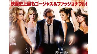超豪華!アカデミー賞俳優総出演の話題作、映画『NINE』のポスターが解禁!