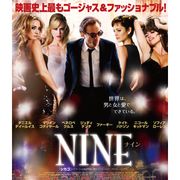 超豪華!アカデミー賞俳優総出演の話題作、映画『NINE』のポスターが解禁!
