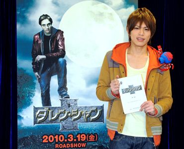 ダレン シャン で主役の声優 山本裕典が本音を激白 良き先輩水嶋ヒロとの関係は シネマトゥデイ ダレン シャン で主役の声優 山本裕典が本音を激白 良き先輩水嶋ヒロとの関係は シネマトゥデイ