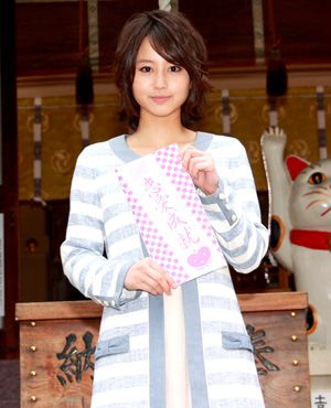 堀北真希、実は恋活中！恋愛成就祈願、希望の相手は優しい大人の男性