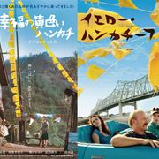 桃井かおり、ハリウッド版『幸福の黄色いハンカチ』に出演!オリジナルから33年ぶり