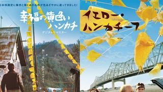 桃井かおり、ハリウッド版『幸福の黄色いハンカチ』に出演!オリジナルから33年ぶり