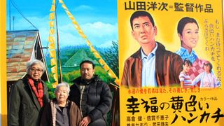 山田洋次監督、33年前の名作『幸福の黄色いハンカチ』ロケ地夕張を再訪し感慨もひとしお