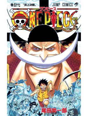 One Piece 最新57巻が過去最高の売れ行き 169万部超え シネマトゥデイ
